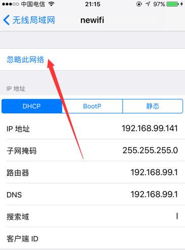 iPhone连不上wifi无法接入网络？尝试以下方法解决问题（解决iPhone无法连接wifi的15种方法）