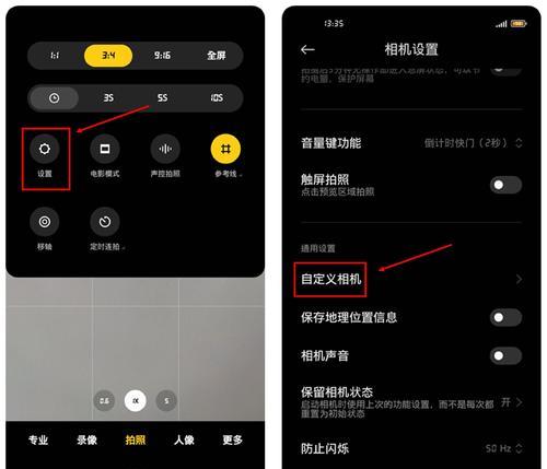 如何关闭手机快门声？（简单操作，享受拍摄静谧时刻）