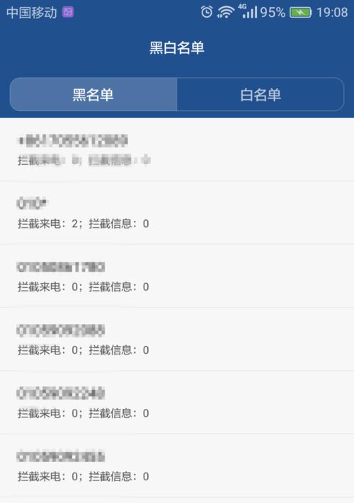 揭秘信息黑名单（探究信息黑名单的关键因素及影响力）