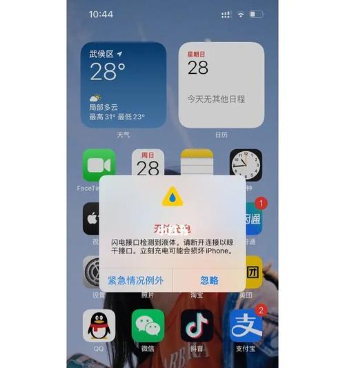 如何解决iPhone充电缓慢问题（有效提升iPhone充电速度的技巧）