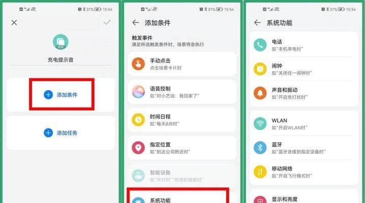 让充电更安全和便利（通过简单操作，为你的iPhone充电体验增添一份保障）