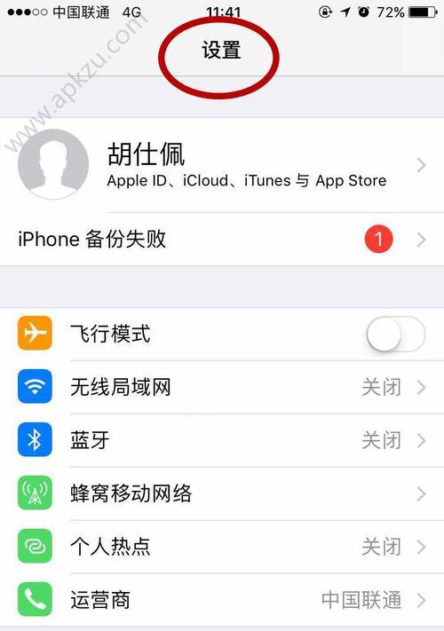 iPhone恢复出厂设置教程（一步步教你如何将iPhone恢复至原始状态）