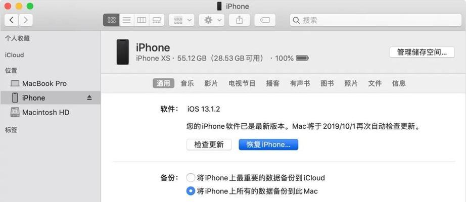 iPhone恢复出厂设置教程（一步步教你如何将iPhone恢复至原始状态）