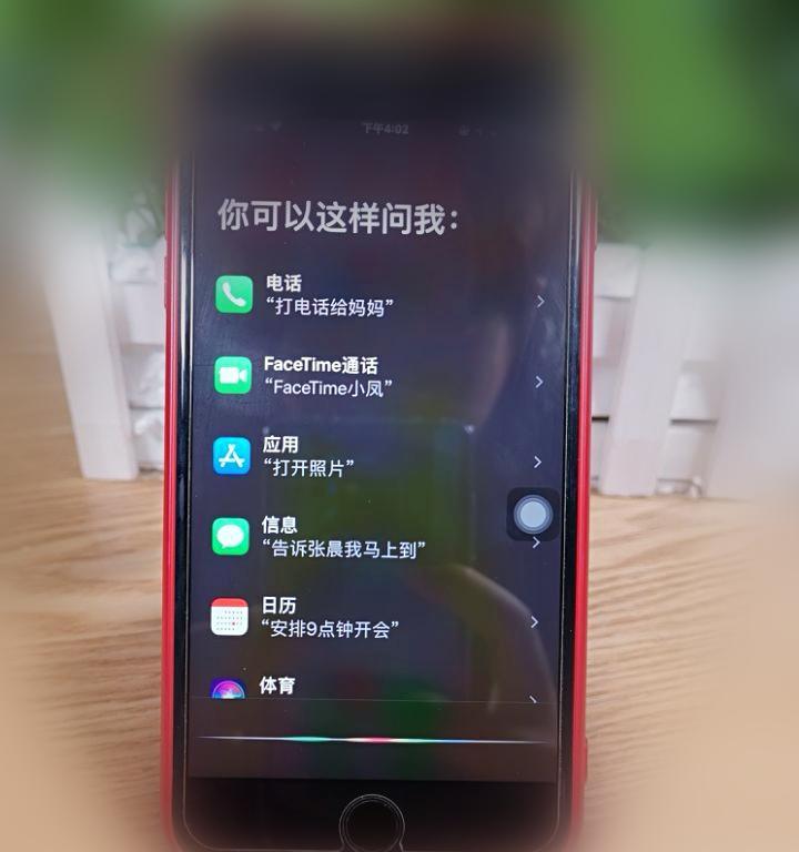 掌握Siri挂断电话的技巧（利用语音助手Siri轻松挂断电话，提高生活效率）