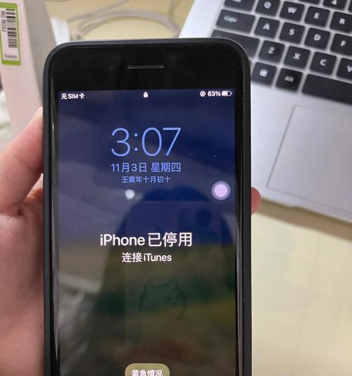 iPhone忘记锁屏密码破解教程（忘记密码怎么办？教你轻松恢复iPhone锁屏）