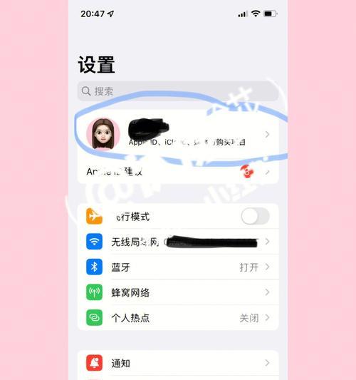 解决iPhone付款被拒问题的技巧（应对iPhone付款方式被拒的实用方法）