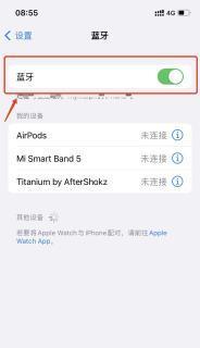 解决iPhone手机无法连接蓝牙的方法（探究导致iPhone无法连接蓝牙的原因及解决方案）