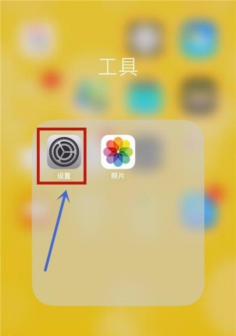 解决iPhone手机无法连接蓝牙的方法（探究导致iPhone无法连接蓝牙的原因及解决方案）