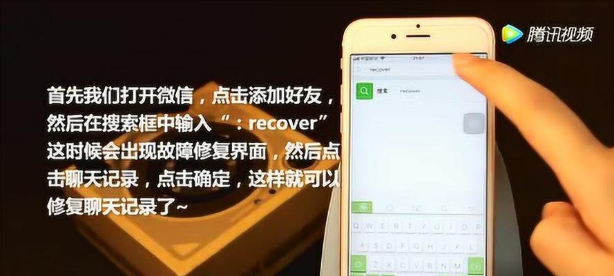 教你如何在iPhone上自定义微信提示音（简单操作，让微信更个性化）