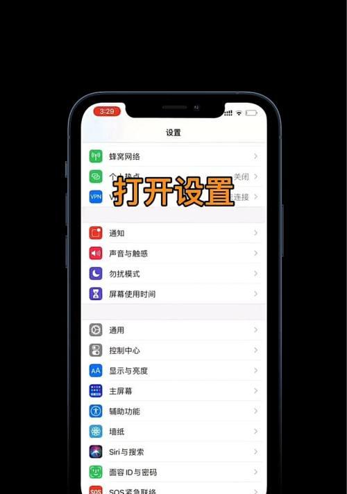 iPhone设置主卡和副卡的教程（一步步教你如何设置iPhone的主卡和副卡）