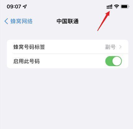 iPhone设置主卡和副卡的教程（一步步教你如何设置iPhone的主卡和副卡）