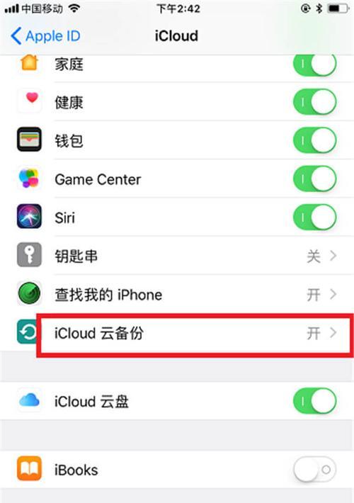 解决iPhone收到骚扰信息问题的有效方法（如何拦截和阻止iPhone上的骚扰信息？）