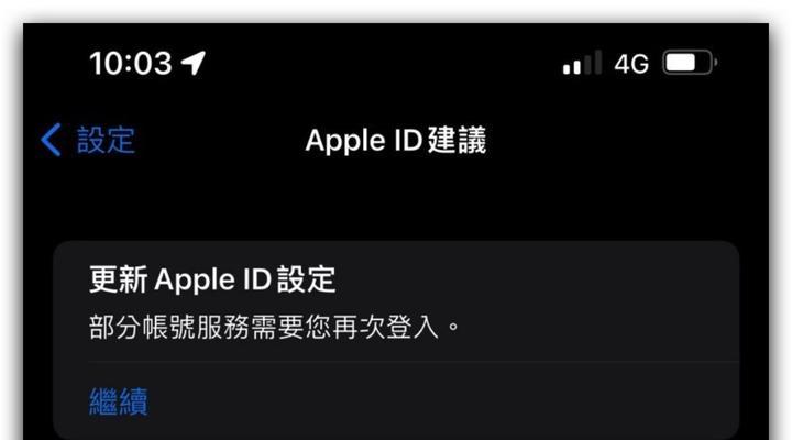 解决iPhone无法接收验证码短信的几招（解决iPhone无法接收验证码短信的方法和技巧）