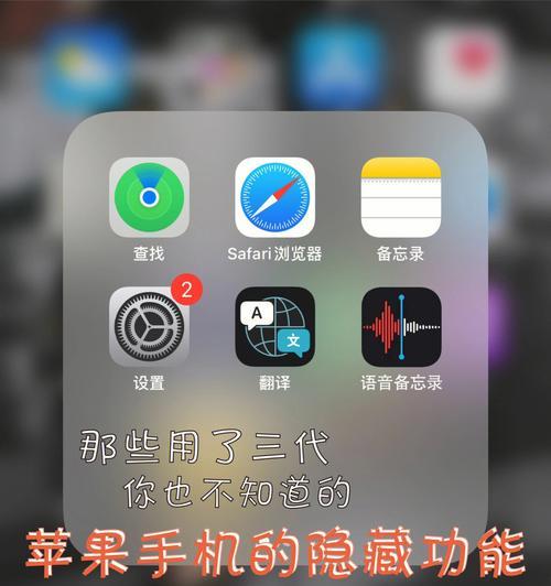 如何通过共享屏幕操作两台苹果手机（实现无线操作，提高工作效率）