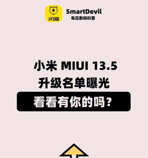 教你5种方法实现MIUI秒开手电筒（MIUI手电筒秒开的指南，告别繁琐操作）