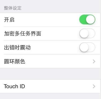 iPhone手机设置权限操作指南（完美掌握iPhone手机权限设置，保护个人隐私）