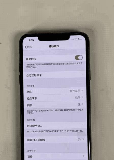 iPhone手机过热问题解决大法（10种方法让你的iPhone手机远离过热困扰）