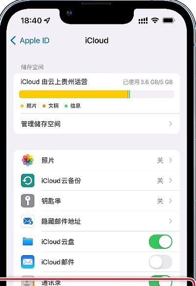 拦截iPhone骚扰信息的实用教程（让你远离烦扰，保护个人隐私的方法）