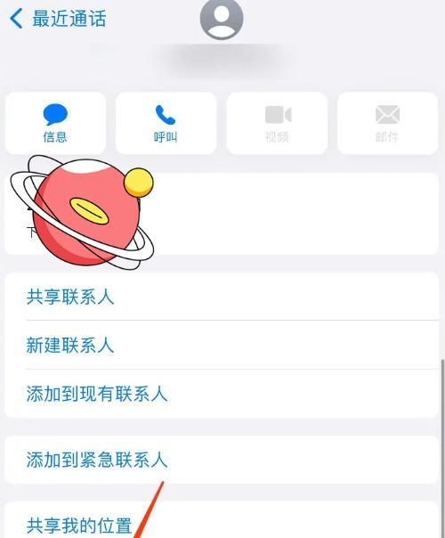 拦截iPhone骚扰信息的实用教程（让你远离烦扰，保护个人隐私的方法）