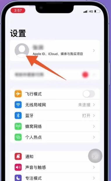 取消iPhoneApp自动续费的简易步骤（解放你的钱包，取消App自动续费一气呵成）