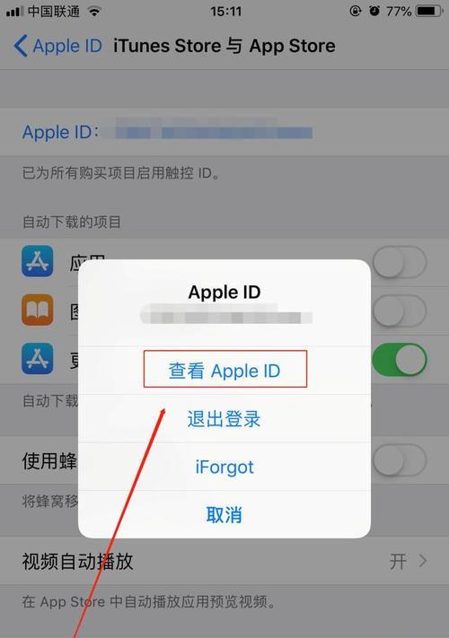 取消iPhoneApp自动续费的简易步骤（解放你的钱包，取消App自动续费一气呵成）