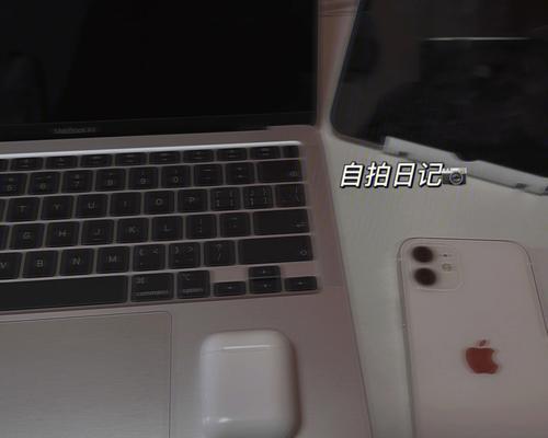 MacBook复制粘贴的完整教程（详细讲解MacBook上的复制粘贴方法）