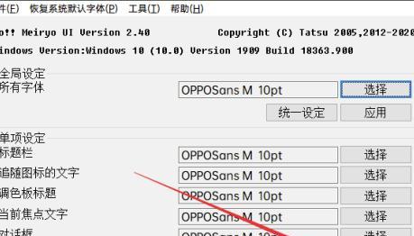 手机字体大小调整技巧（手机字体大小调整，快速解决阅读困扰）