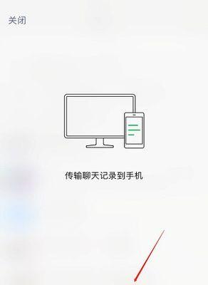 微信聊天记录恢复教程（学会这个，你再也不用担心微信聊天记录的丢失）