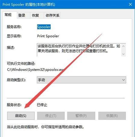 Win10安装添加网络打印机的详细步骤（如何在Windows10上添加和安装网络打印机）