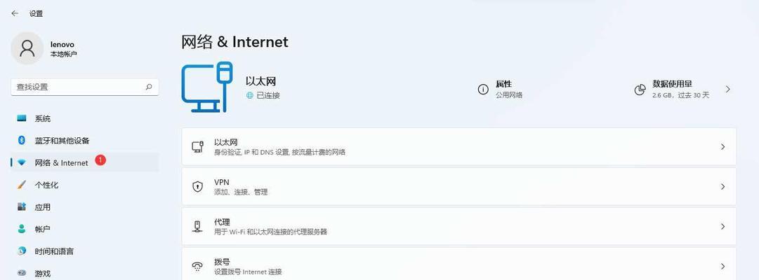 Win11中WiFi功能消失了的处理方法（恢复Win11中缺失的WiFi功能的有效解决办法）