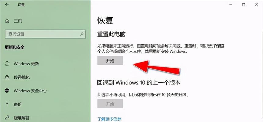 Win10图标不见了找回方法（快速解决Win10桌面图标不见的问题）