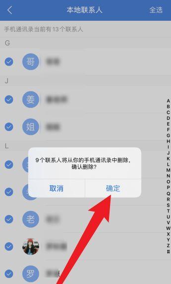 iPhone12隐藏app的卸载教程（简单操作轻松卸载不需要的应用程序）