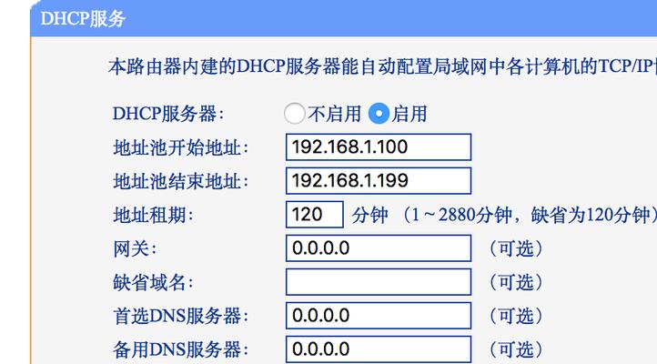 WiFi中继与桥接的区别（深入了解WiFi中继和桥接的不同之处）