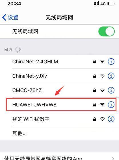 如何找回忘记的WIFI密码（详细步骤帮助您恢复WIFI连接）