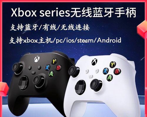 如何使用Xbox手柄连接电脑（简单步骤让你畅玩游戏）