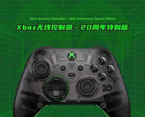 如何使用Xbox手柄连接电脑（简单步骤让你畅玩游戏）