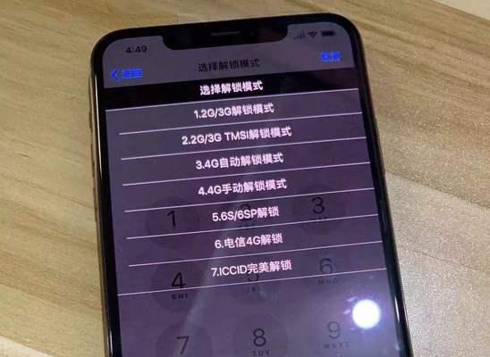 解决iPhone卡死机问题的有效方法（一键恢复，轻松拯救你的iPhone）