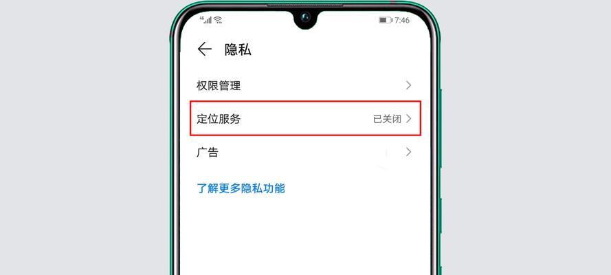 解决手机定位功能失灵的有效方法（针对无法使用手机定位功能的问题，为您提供解决方案）