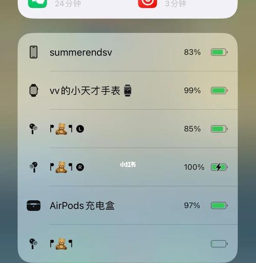 AirPods电量查看方法大全（轻松掌握AirPods电量查看的技巧）