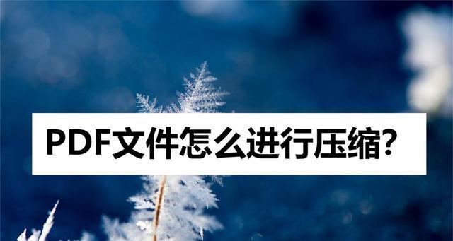 三种有效找回未保存Word文件的方法（Word文件找回技巧，让你再也不用担心未保存的文件丢失）