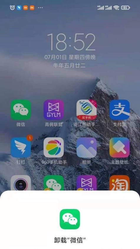 彻底清除手机APP残留文件夹的步骤（彻底卸载APP后，如何清理残留文件夹，保持手机干净整洁？）