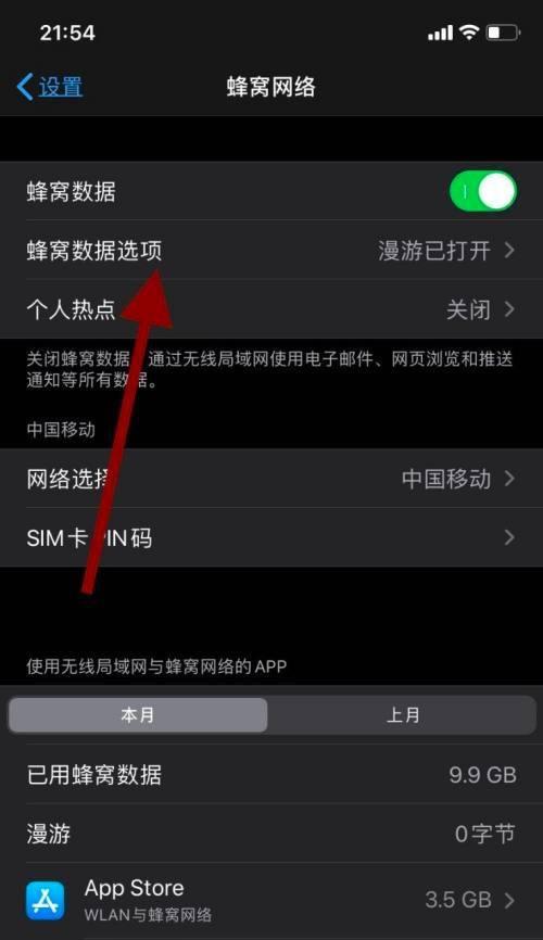 如何处理iPhone微信消息延迟问题（解决iPhone微信消息延迟的技巧与方法）