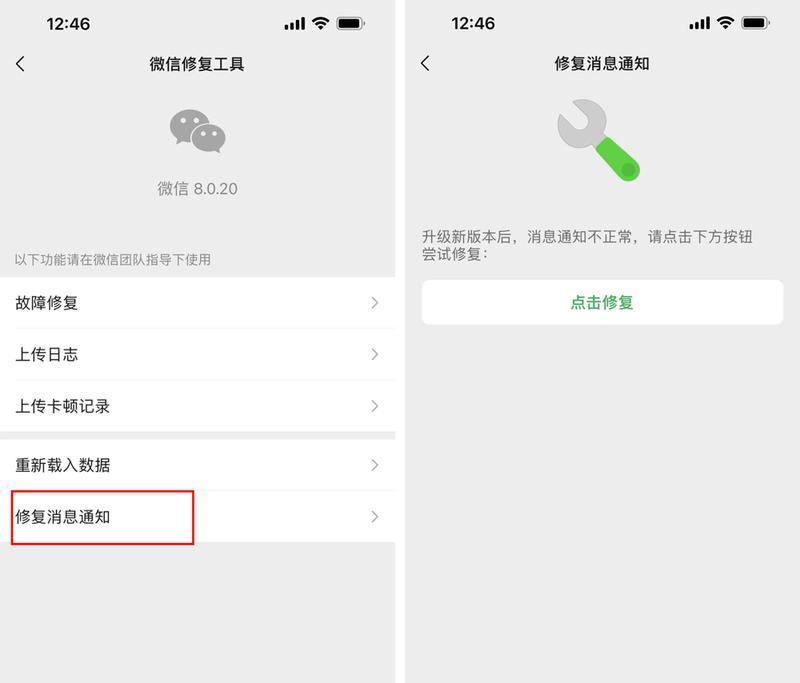 如何处理iPhone微信消息延迟问题（解决iPhone微信消息延迟的技巧与方法）