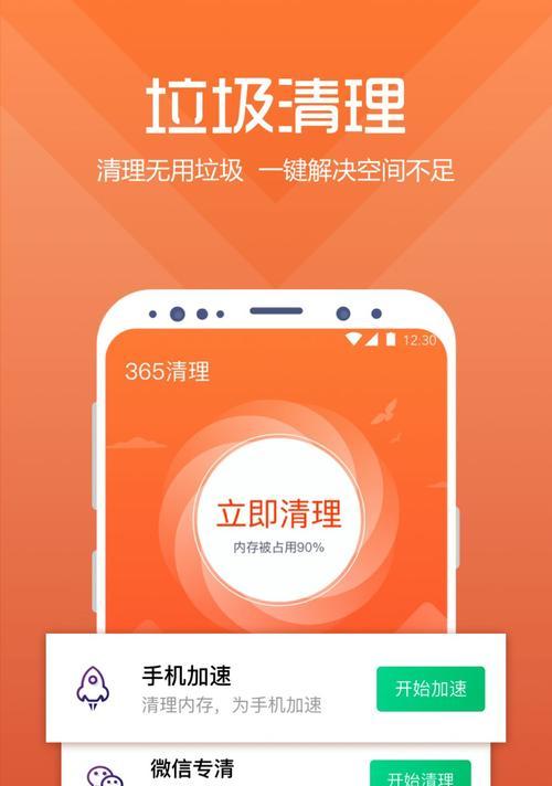 彻底清除手机垃圾的必备步骤（从内存到文件，全面清理手机垃圾）