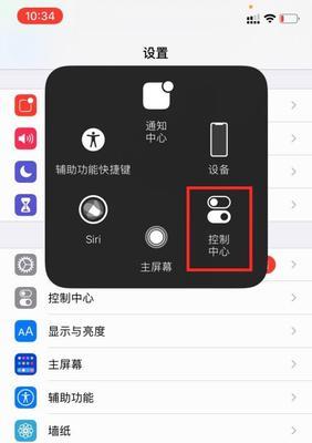 探索iPhone悬浮球的奇妙开关方式（通过1秒钟开启iPhone悬浮球，提升使用体验）