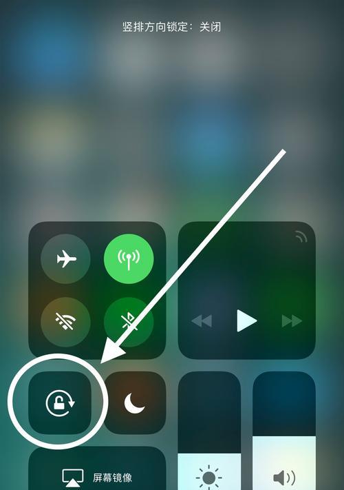 如何在iPhone上设置屏幕旋转（详细步骤帮助您更好地控制屏幕旋转功能）