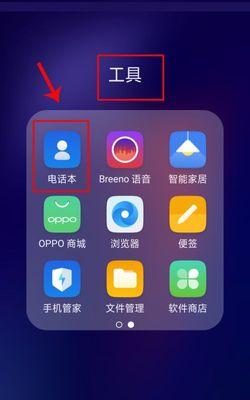 告别烦扰，OPPO手机一键关闭广告（助你享受纯净流畅的使用体验）