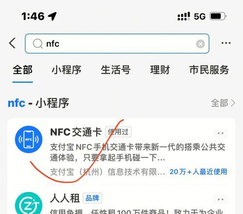 iPhone开启城市公交卡刷卡时代（方便快捷，一刷即走）