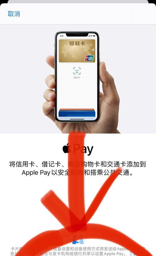 iPhone开启城市公交卡刷卡时代（方便快捷，一刷即走）