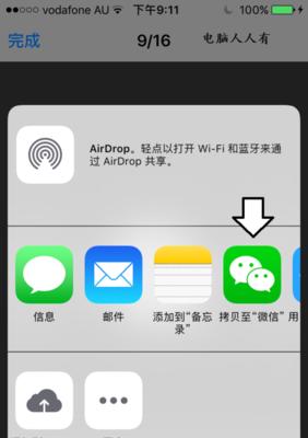 iPhone双开微信教程（学会使用iPhone的双开功能，让你同时管理个人和工作微信账号）